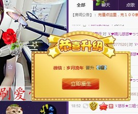ゞ悠乐★婉儿つ主播照片