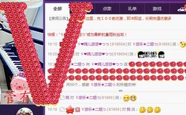 ゞ悠乐★婉儿つ主播照片