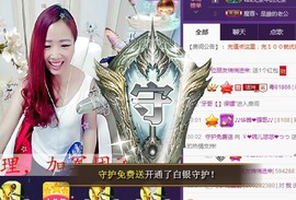 ゞ悠乐★婉儿つ主播照片