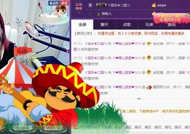 ゞ悠乐★婉儿つ主播照片