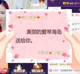 ゞ悠乐★婉儿つ主播照片