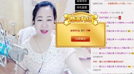 魅力女人唱民歌主播照片