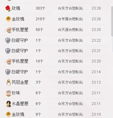 惯宝✨恋人心的图片