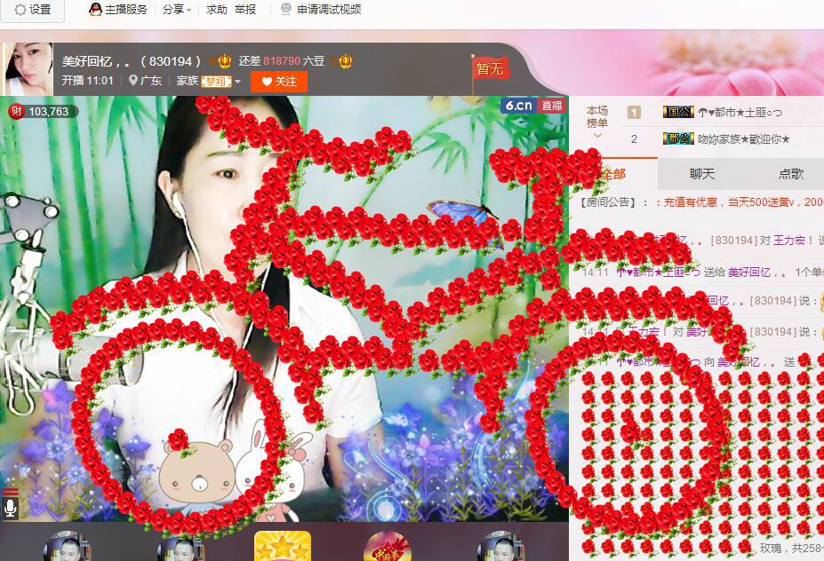 ❤想着你主播照片