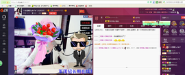 ╰S低调→的蝶儿主播照片