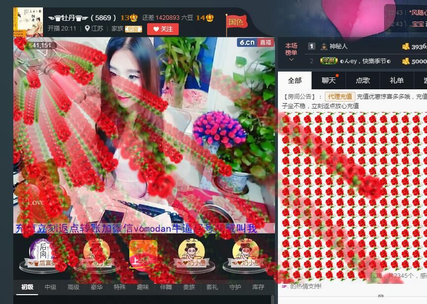 牡丹6万🌹金牌代理的图片