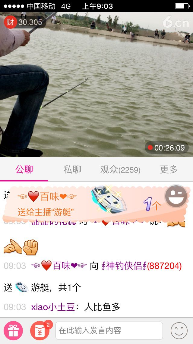 ∮难民钓鱼愿者上钩∮的主播照片