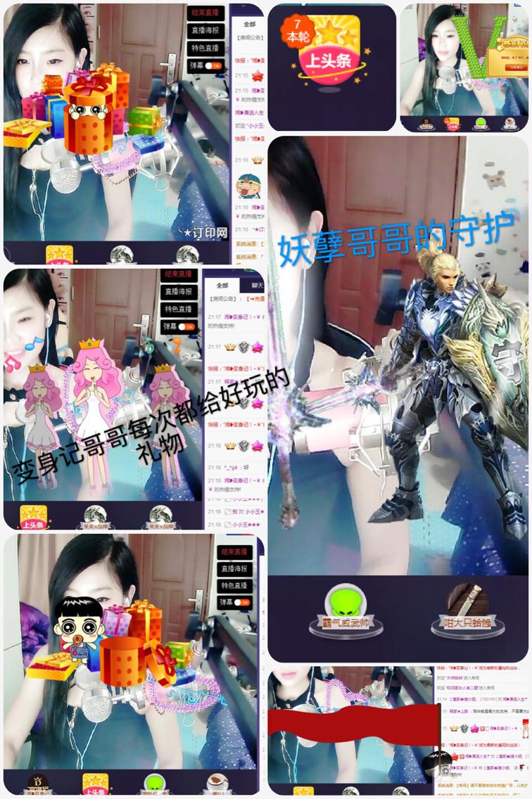 单凭气质撂倒你，!主播照片