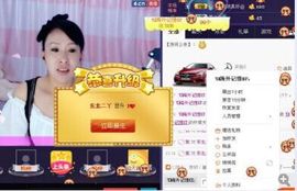 东北二丫sh主播照片