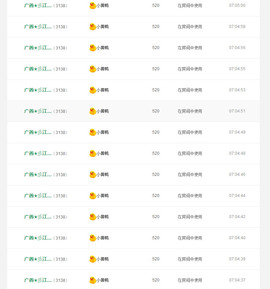 小漠依主播照片