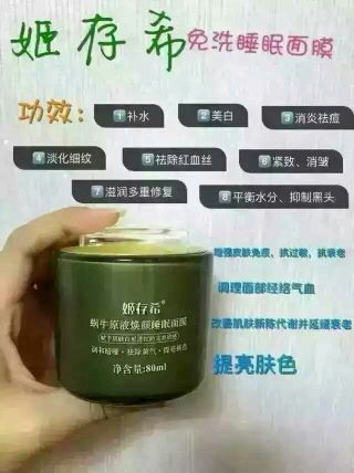 美美的美妞主播照片