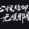 2867赵根硕
