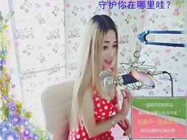 当我遇上你：主播照片