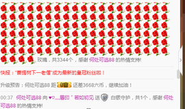 ╰若゛初见•.主播照片