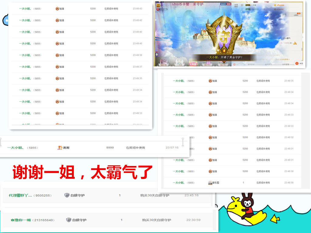 昵称被和谐30663的主播照片