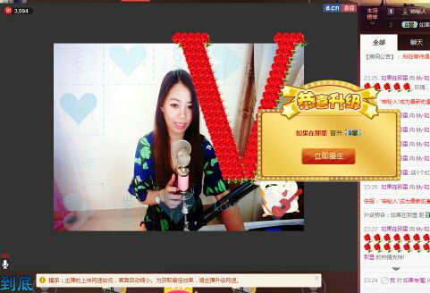 也许是你的的主播照片