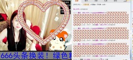么有币主播照片