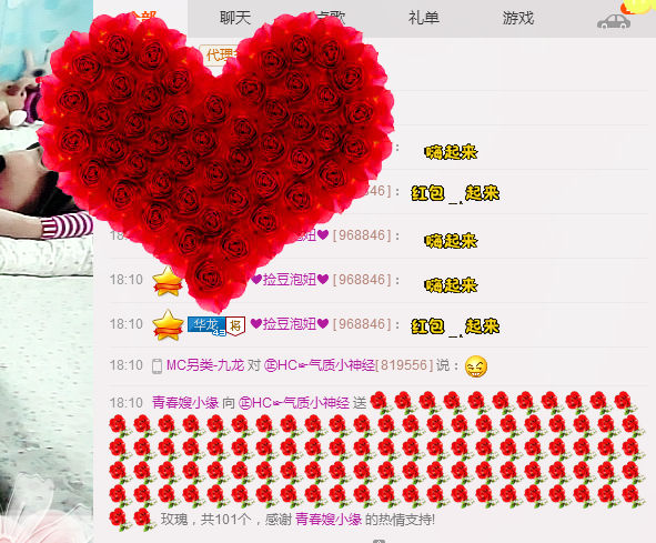 气质小神经~主播照片