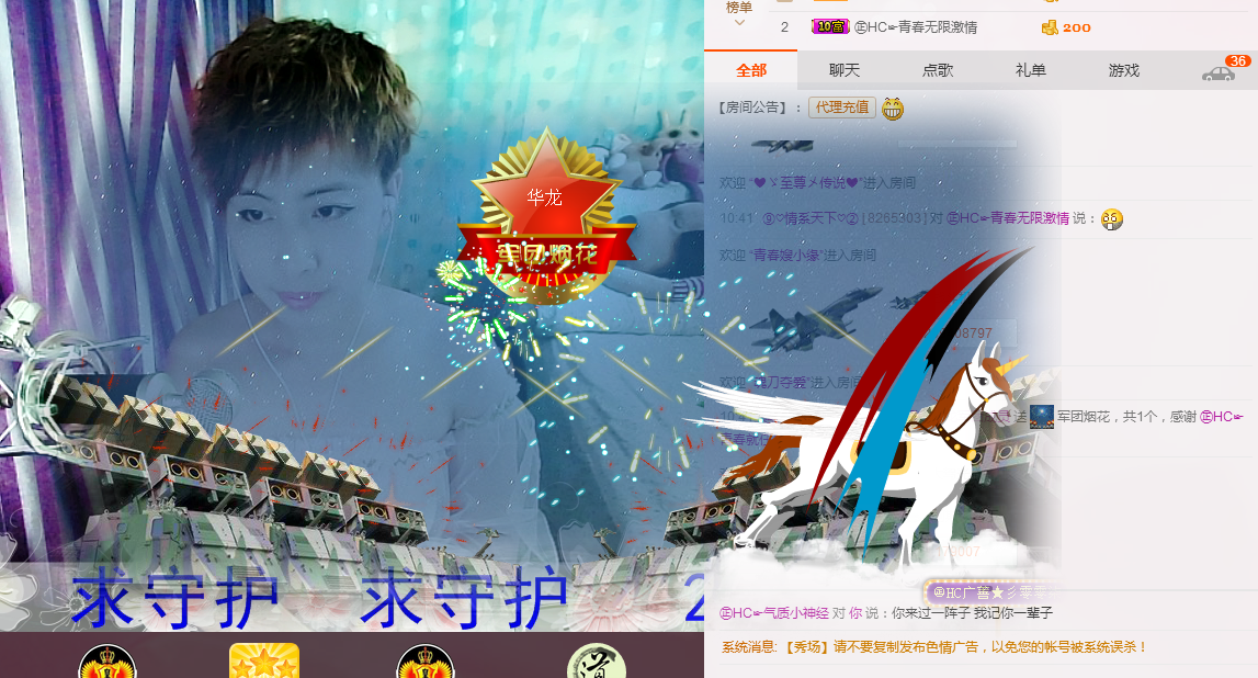 气质小神经~主播照片