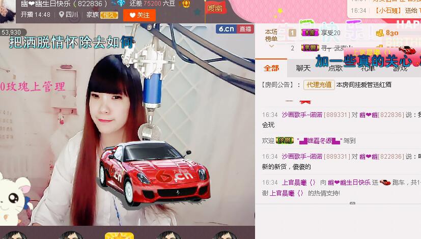 莉子。。。主播照片