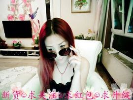 婲@无聊闲逛主播照片