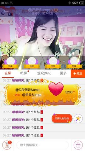 @翎云主播照片
