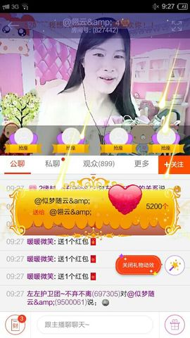 @翎云主播照片