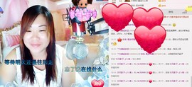 ℒℴvℯ玲妹妹♪♪主播照片
