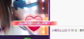 姐的傲娇你不懂~主播照片