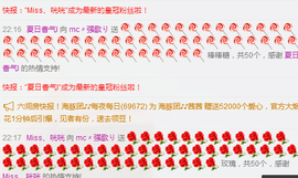 mc〃强歌り主播照片
