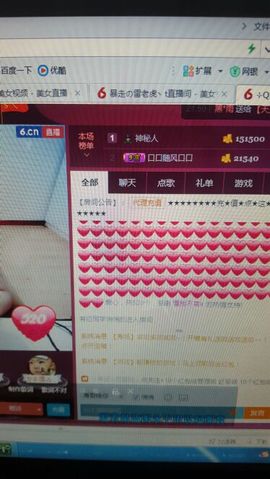 S乀恭喜无语升九主播照片
