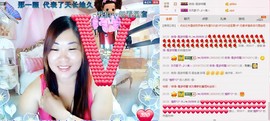 ℒℴvℯ玲妹妹♪♪主播照片