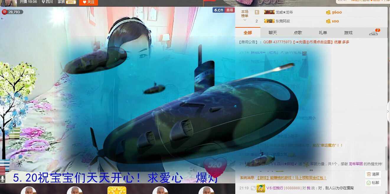 ♪霸气姐♪♪主播照片