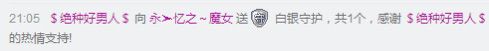 憶之～魔女生病中的主播照片