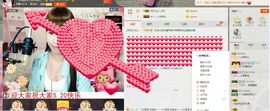 一迷♥阳光主播照片