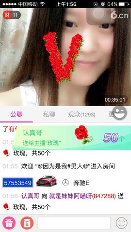 昵称被和谐2321主播照片