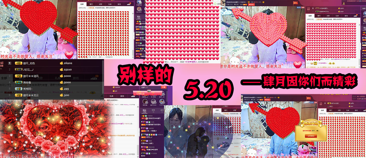 若如初见❀❀肆月的主播照片