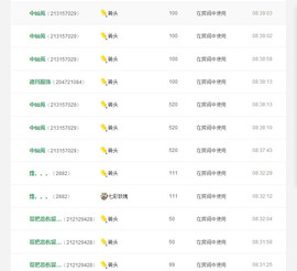 小漠依主播照片