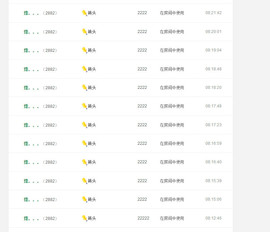 小漠依主播照片