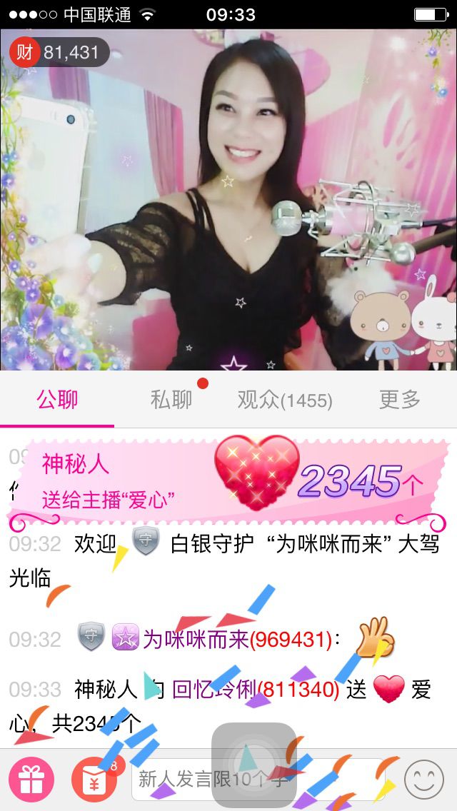 昵称被和谐5033主播照片