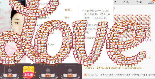 ??萌主雪兒?的主播照片