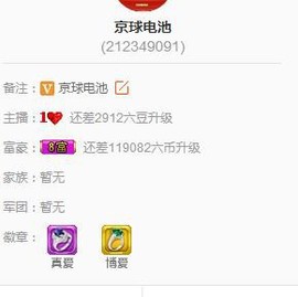 陪着阿🌹唱情歌主播照片