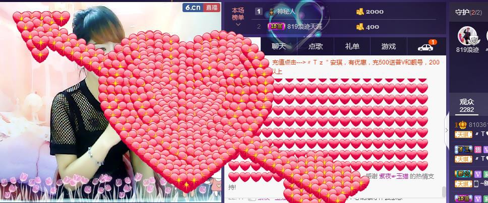 ☞819☜毛毛雨主播照片