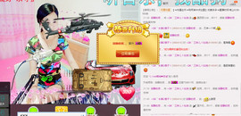 三妹不忘初心主播照片