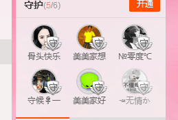 美美甜甜主播照片