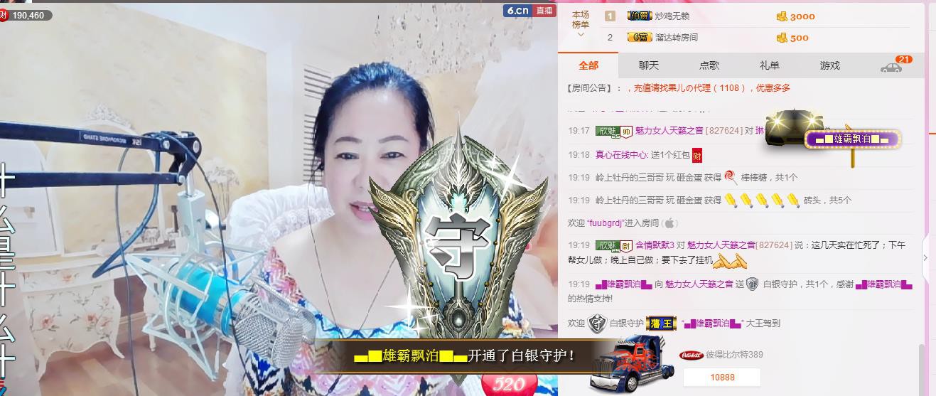 魅力女人唱民歌的图片