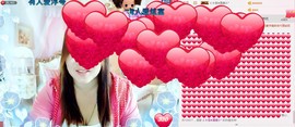 ℒℴvℯ玲妹妹♪♪主播照片