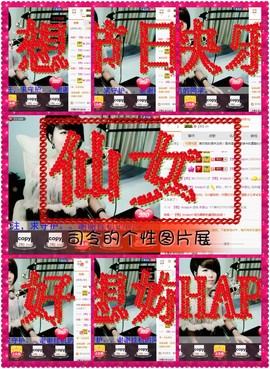 木目心.主播照片