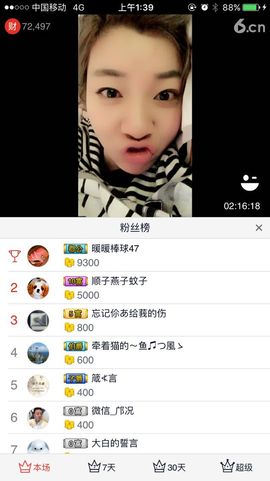 😱……主播照片