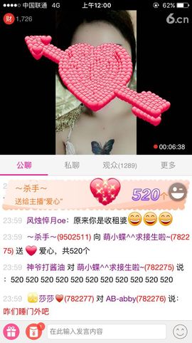 狐小蝶^^主播照片
